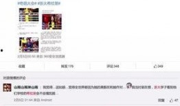 爆料浙江大学事件视频完整版,揭秘真相与争议