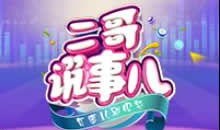 天津2套直播在线观看,2套直播在线观看，尽享精彩瞬间