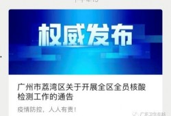 广州爆料最新消息新闻,聚焦城市热点事件追踪