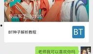 娱乐吃瓜小姐百度云资源,独家百度云资源大揭秘