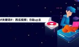 西瓜视频怎么发爆料,轻松发布热门资讯
