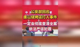 唐山烧烤爆料者招聘网最新,勇敢揭露真相，招聘网助力维权之路
