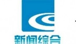 绍兴电视台新闻爆料电话