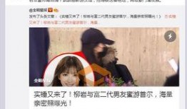 狗仔爆料明星最新图片