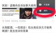 今日头条爆料有什么好处,洞察热点，引领潮流