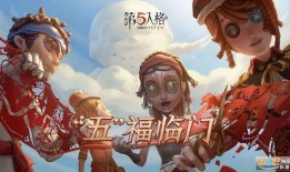 第五人格最新消息爆料八月,神秘爆料揭示全新玩法与角色