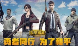 和平精英超大爆料视频,揭秘游戏大变革与神秘新内容