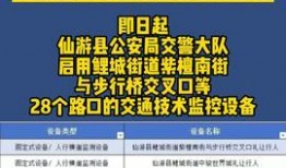 仙游今日头条最新爆料,揭秘神秘事件背后的惊人真相！