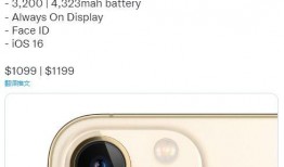 苹果14最新爆料配色表