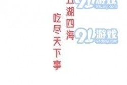 娱乐吃瓜酱留言板下载,揭秘热门话题背后的热议瞬间
