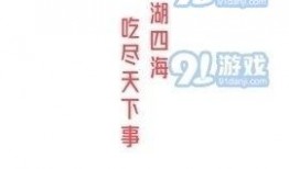 娱乐吃瓜酱留言板下载,揭秘热门话题背后的热议瞬间