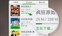 阿巴巴解说爆料视频下载,下载背后的故事与技巧