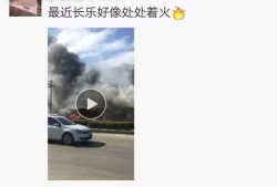 爆料火势视频下载安装免费,免费生成软件背后的惊心动魄瞬间