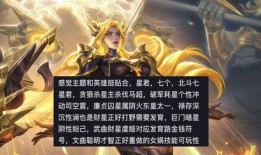 王者蛇年最新爆料,神秘蛇神降临，战局风云再起！