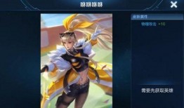 王者7新皮肤爆料视频,炫酷特效，神秘英雄即将登场！