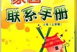 和平家园最新手册爆料,最新爆料揭示家园发展新动向